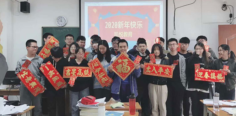 新年快乐