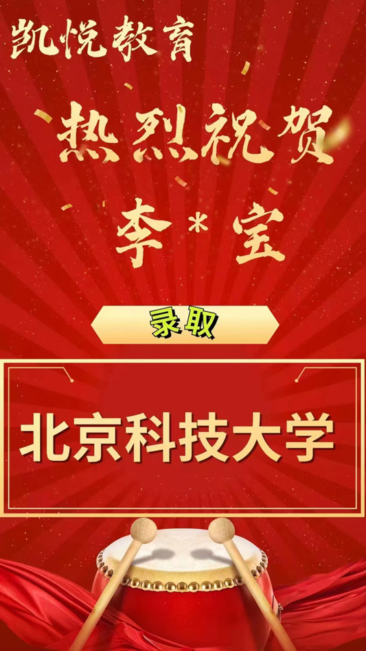 战绩展示