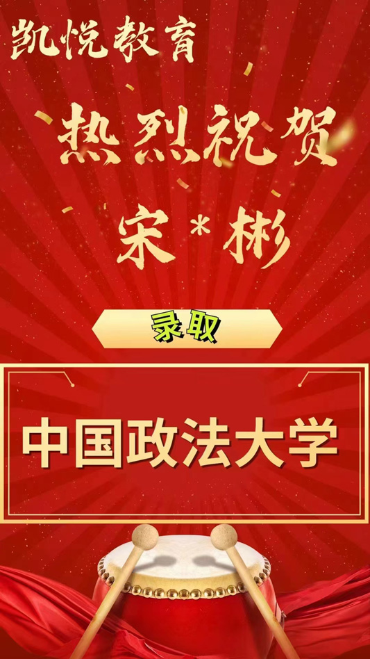 战绩展示