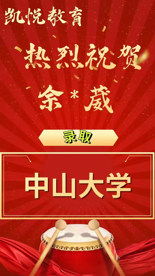 战绩展示
